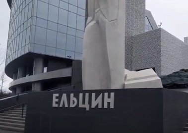Здание Ельцин центра в Екатеринбурге. Надпись Ельцин
